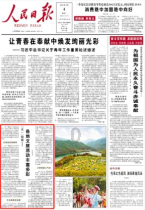 亚洲杯D组积分榜：伊拉克、日本前二出线，印尼第3待定