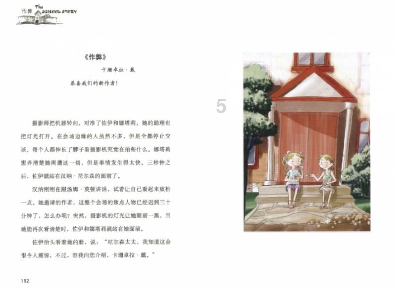 虫虫助手下载